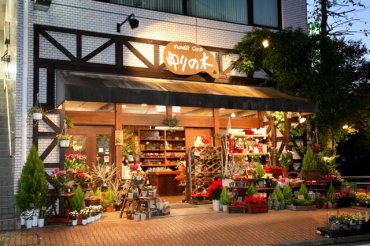 神奈川県横浜市戸塚区の花屋 フラワーショップ ゆりの木 にフラワーギフトはお任せください 当店は 安心と信頼の花キューピット加盟店です 花キューピットタウン